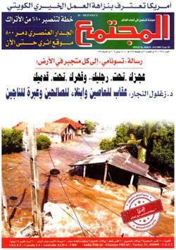 رسالة زلزال آسيا لكل متجبر.. عجزك تحت رجليك.. وقهرك تحت قدميك..